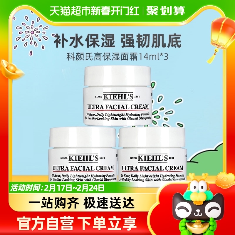 Kiehl��s/�����ϸ߱�ʪ��˪14ml*3��ͼ