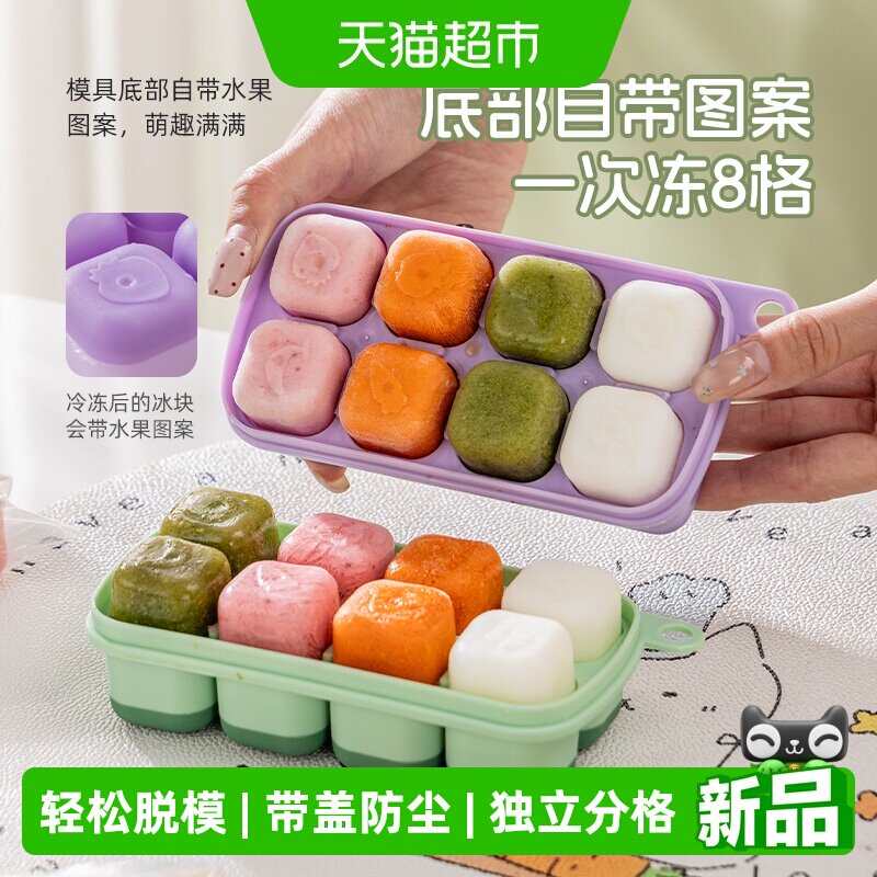 广意一按脱模分格防串味冰格模具图片