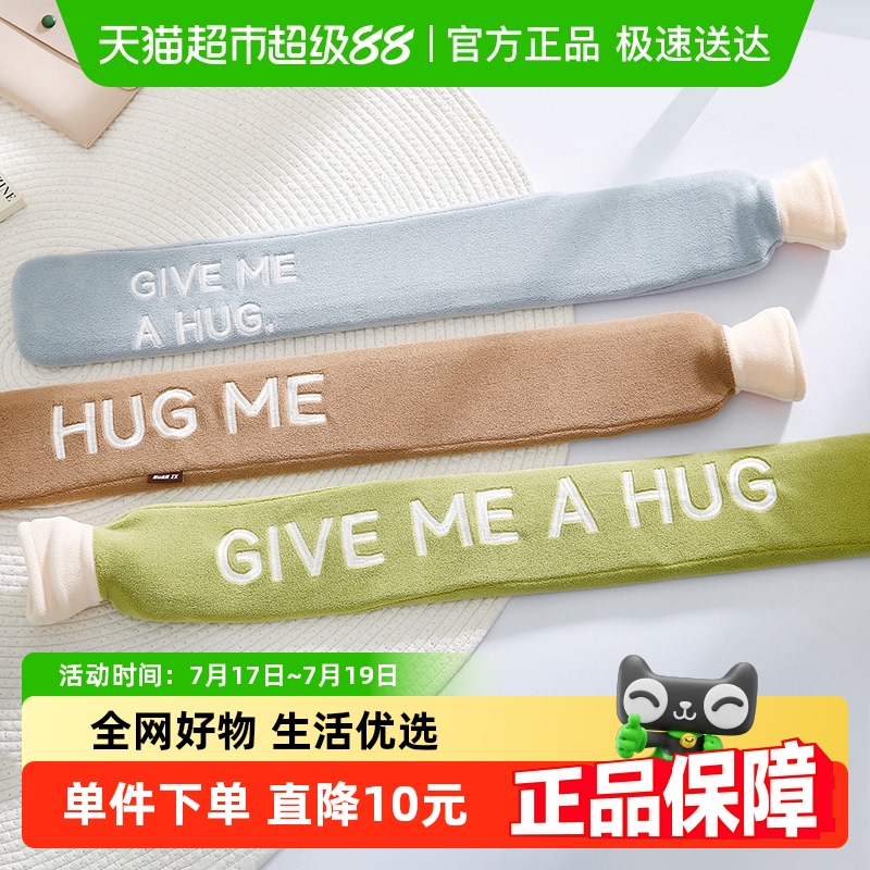 妙然加长注水灌水大号暖脚热水袋