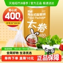 食品袋真空袋易扎易提 洁成背心式 保鲜袋35CM 30CM 400只卷装