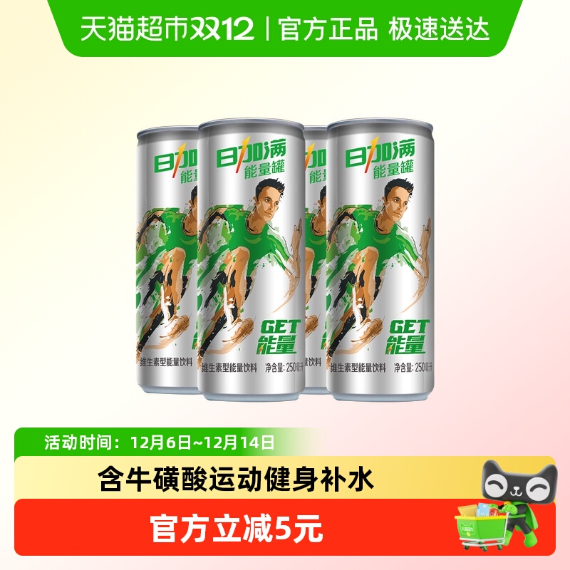 日加满补充水分牛磺酸