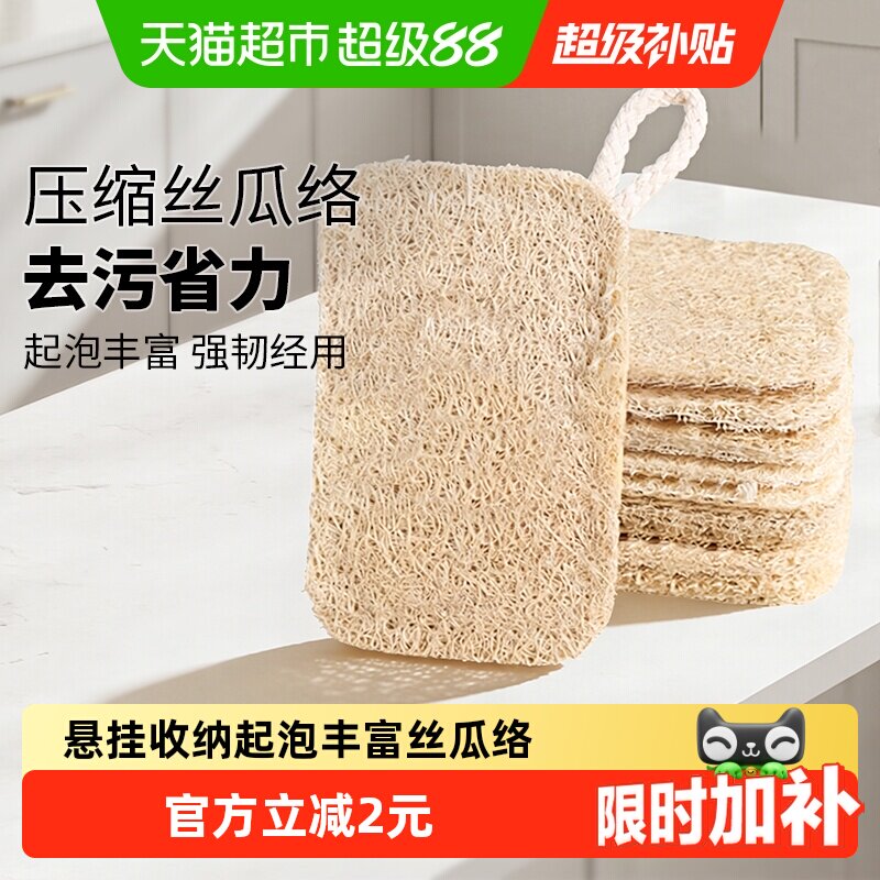 妙然丝瓜络洗碗布厨房家务清洁杯刷锅天然丝瓜瓤海绵擦百洁布3片