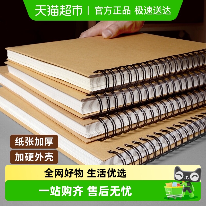 素描本小学生绘画本速写本水彩本