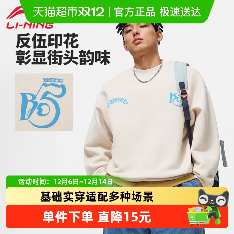 李宁衣男套头卫衣