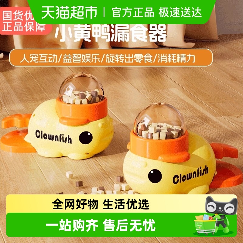 瓜洲牧冻干发射漏食器