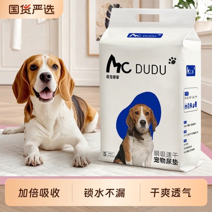 萌宠嘟嘟狗狗宠物尿垫加厚除臭吸水隔尿垫一次性小狗引导上厕所