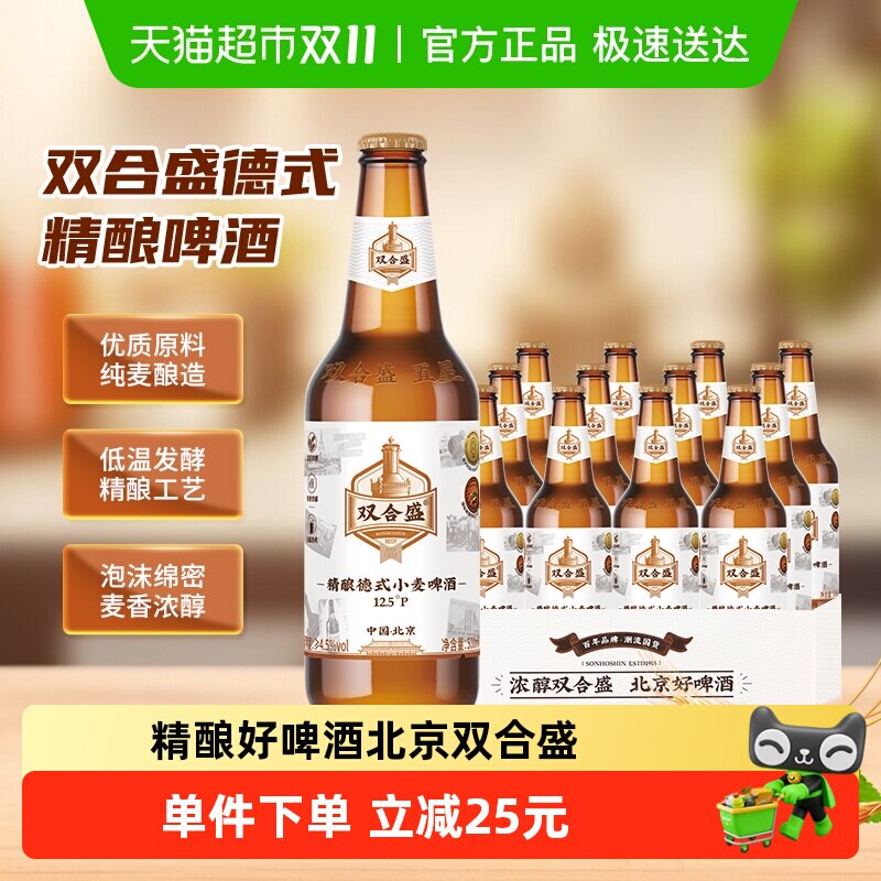 ˫��ʢ12.5�㾫���ʽС��ơ�ư������ֺ�ƿװ����װ