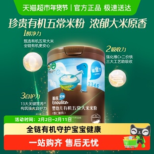 英氏婴幼儿有机五常大米米粉宝宝米糊高铁米粉浓郁大米香
