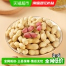 华味亨蒜香味山核桃味花生坚果炒货带壳零食下酒菜小吃花生米