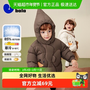 [真心绒]迷你巴拉巴拉男女童羽绒服宝宝三防连帽外套2025冬新品