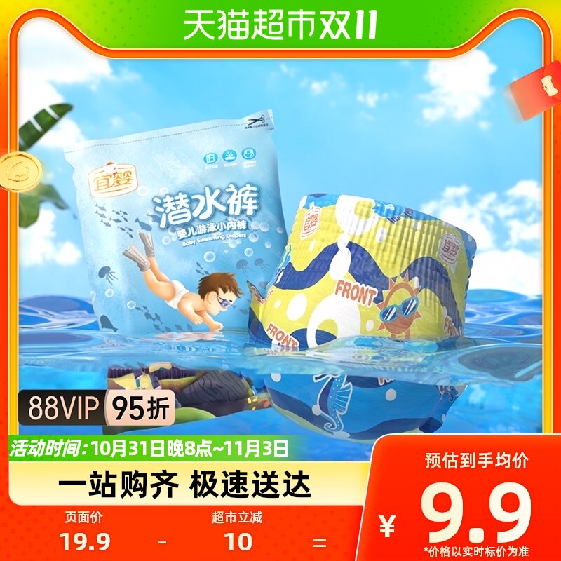 宜婴婴儿专用游泳裤XL/XXL 5片独立包装一次性属于什么档次？