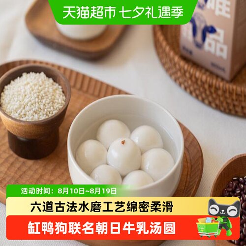 缸鸭狗牛乳红豆汤圆朝日唯品联名