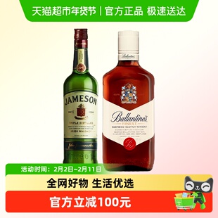 尊美醇+百龄坛特醇威士忌组合装500ml*2洋酒鸡尾酒特调