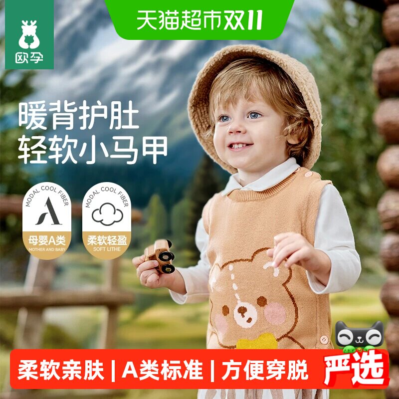 欧孕宝宝马甲秋冬季保暖儿童坎肩