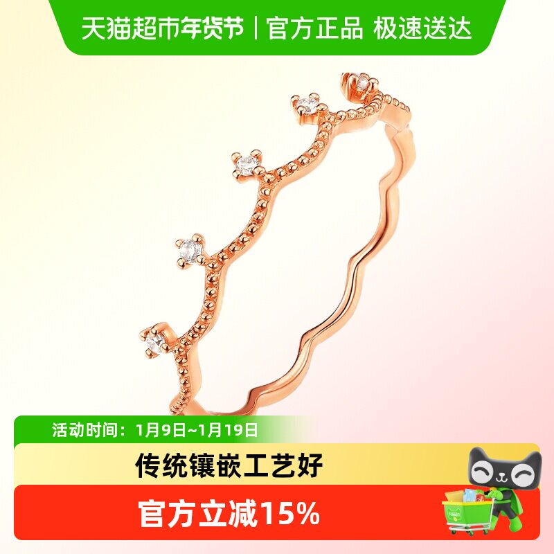 六桂福珠宝18K金钻石戒指女玫瑰金彩金皇冠叠戴指环尾戒钻戒正品