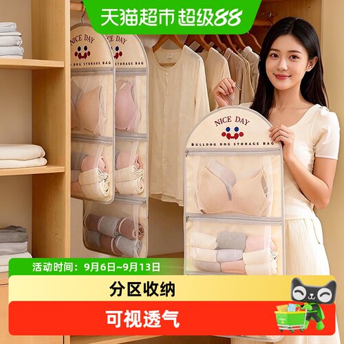优勤挂式内衣收纳袋PET防水防潮