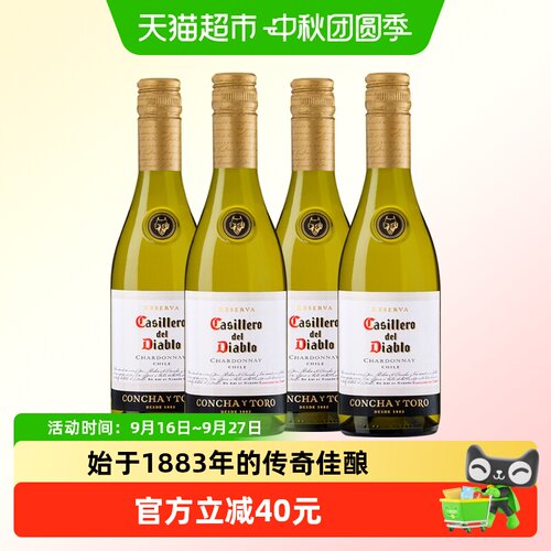 智利原瓶进口红酒霞多丽