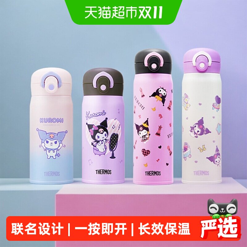 膳魔师保温杯弹盖316L不锈钢卡通库洛米大学生直饮专用水杯TCMO