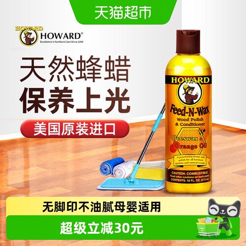 HOWARD天然蜂蜡地板蜡473ml