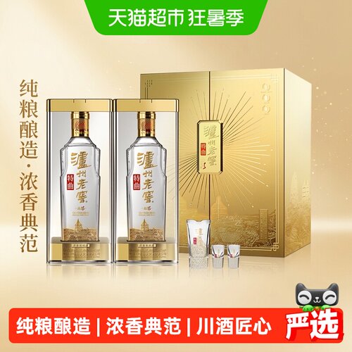 泸州老窖特曲52度璀璨500ml*2瓶