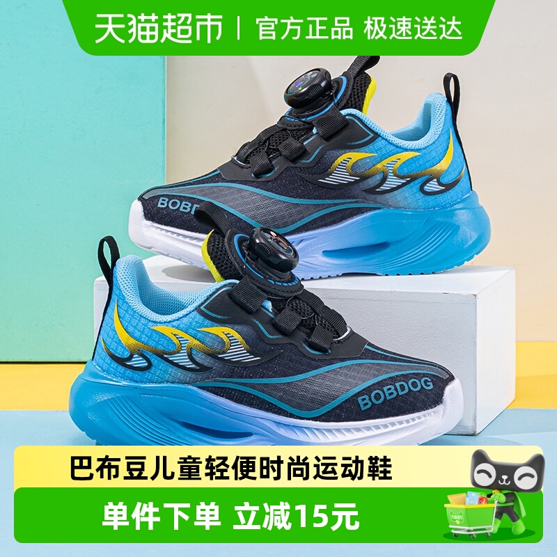 巴布豆儿童运动跑步鞋校园篮球鞋
