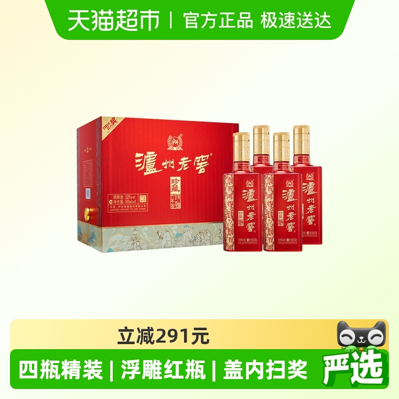 泸州老窖六年窖头曲珍藏52度整箱礼盒装500ml*4瓶浓香型白酒