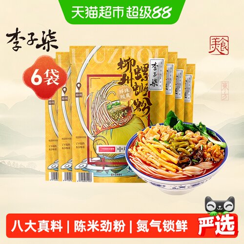 李子柒螺蛳粉方便速食330g×6袋