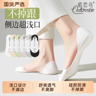 袜子不掉跟侧边浅口隐形袜 防磨脚透气高跟鞋 船袜女士冰丝夏季 薄款