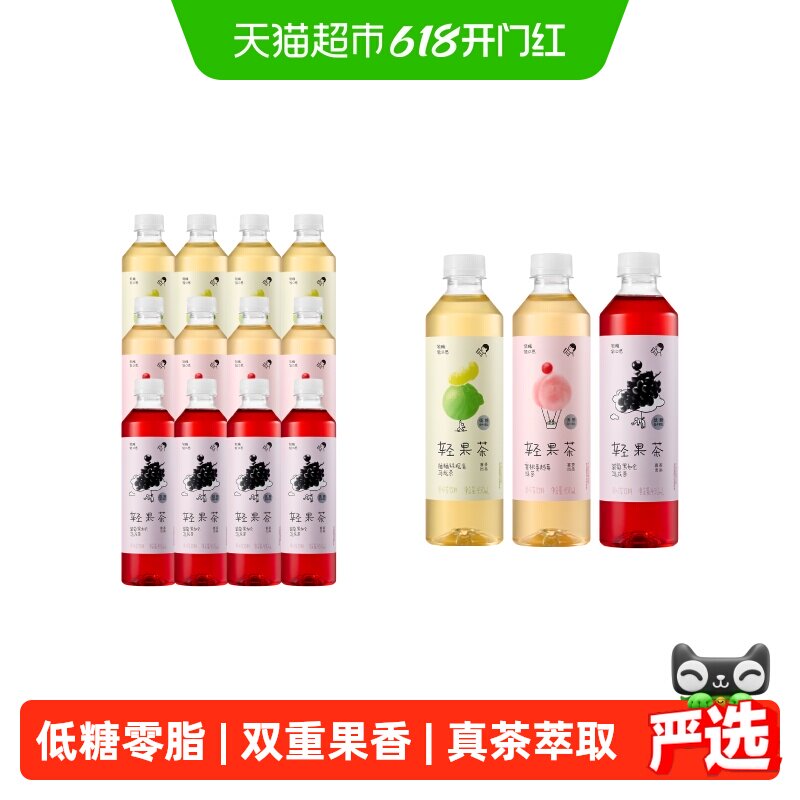 喜茶轻果茶低糖0脂饮料混合12瓶