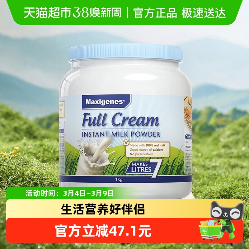 【进口】美可卓澳洲正品蓝胖子成人全脂高钙奶粉中老年青少年乳粉