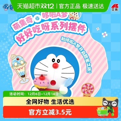 kkv哆啦A梦生日礼物盲盒玩偶