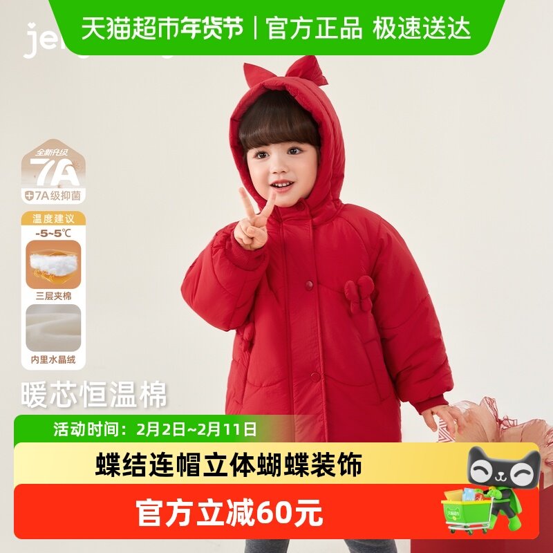 [抗菌锁温]女童棉服3宝宝秋冬红色连帽加绒衣服蝶结5儿童冬季外套