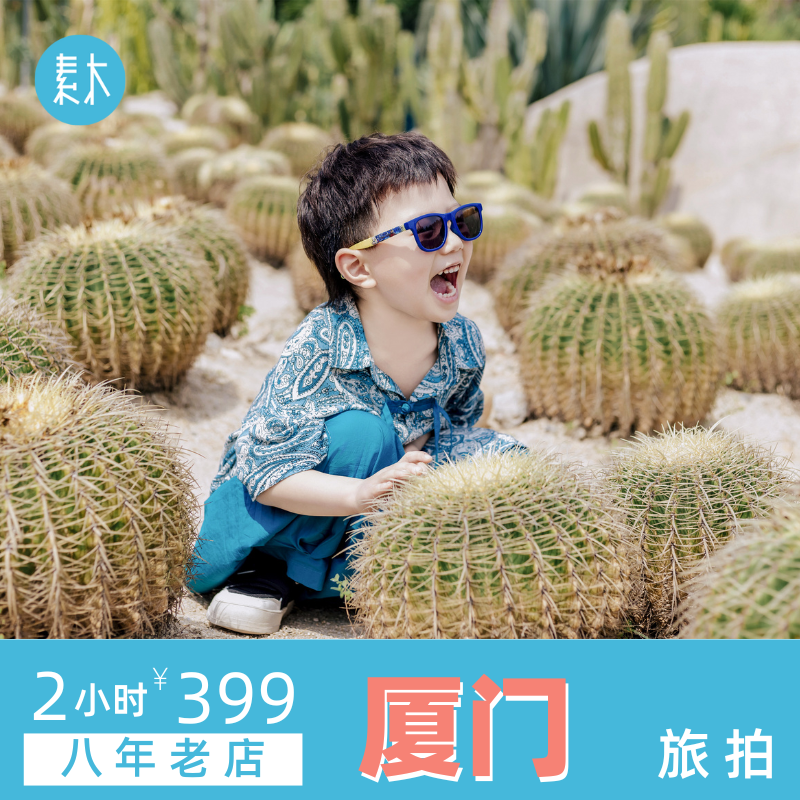 厦门植物园雨林旅行跟拍多肉旅游摄影约拍个人亲子写真照素木旅拍