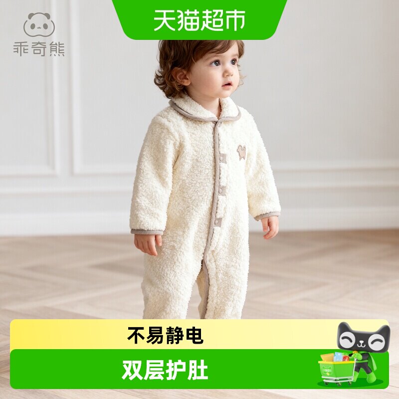 【米粒绒】婴幼儿连体哈衣秋冬季宝宝外出保暖防风衣服抗静电爬服