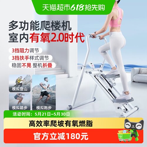 麦瑞克爬楼机多功能踏步机减肥