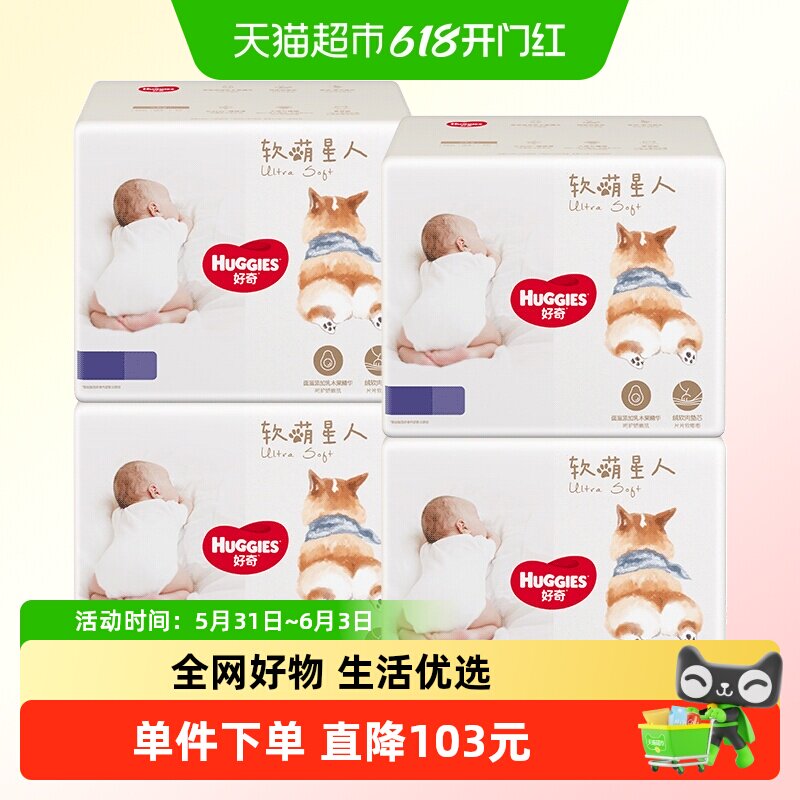 好奇软萌星人柯基裤纸尿裤成长裤S-XXXL