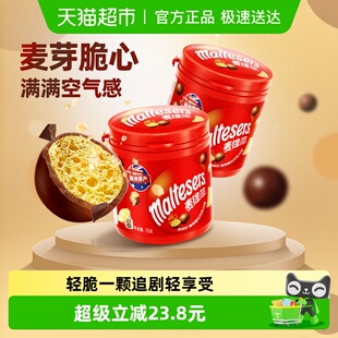 德芙麦提莎麦芽脆圣诞巧克力53gx2罐儿童糖果办公休闲下午茶零食