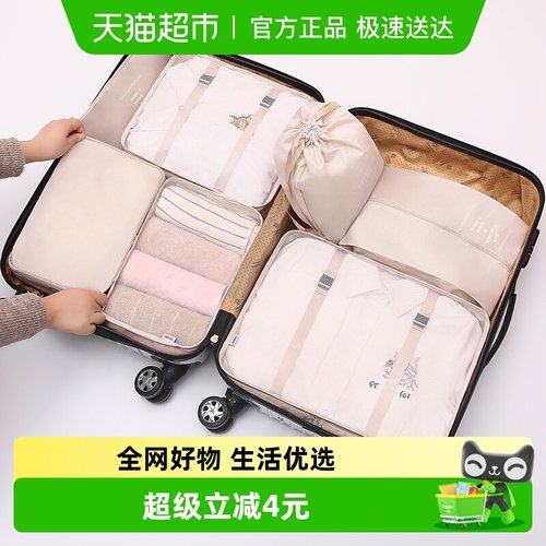 包邮旅行七件套收纳袋行李箱