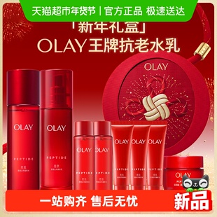 【新年礼盒】OLAY玉兰油大红瓶水乳抗老提拉紧致面部护肤保湿套装