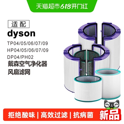 KISSAIR适配戴森空气净化器滤芯