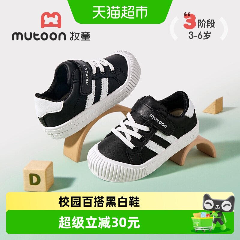 牧童儿童休闲百搭学步小白鞋图片