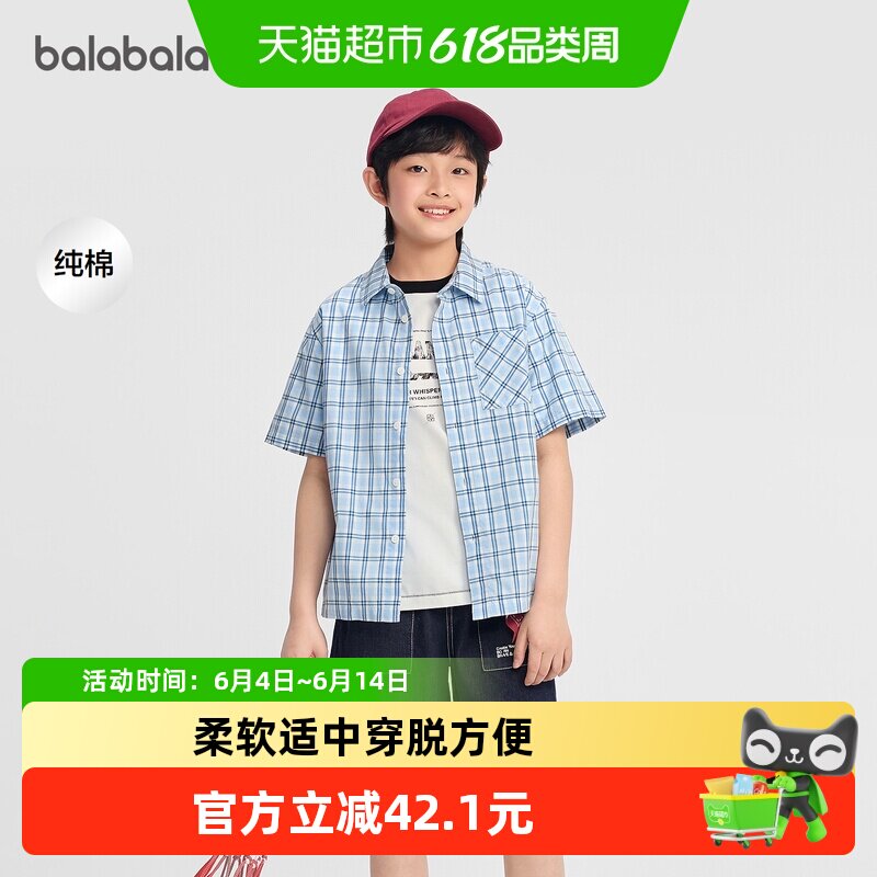 【balaOne】巴拉巴拉男童短袖衬衫儿童大童衬衣2026新款夏装纯棉