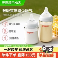 貝親新生嬰兒寬口玻璃+PPSU奶瓶