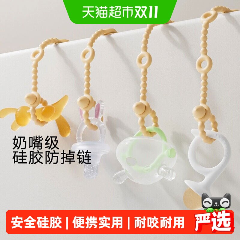 英氏婴儿牙胶防掉链安抚咬咬袋牙胶咬咬乐婴儿适用多功能防丢链