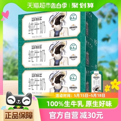 现代牧业纯牛奶200ml*72盒