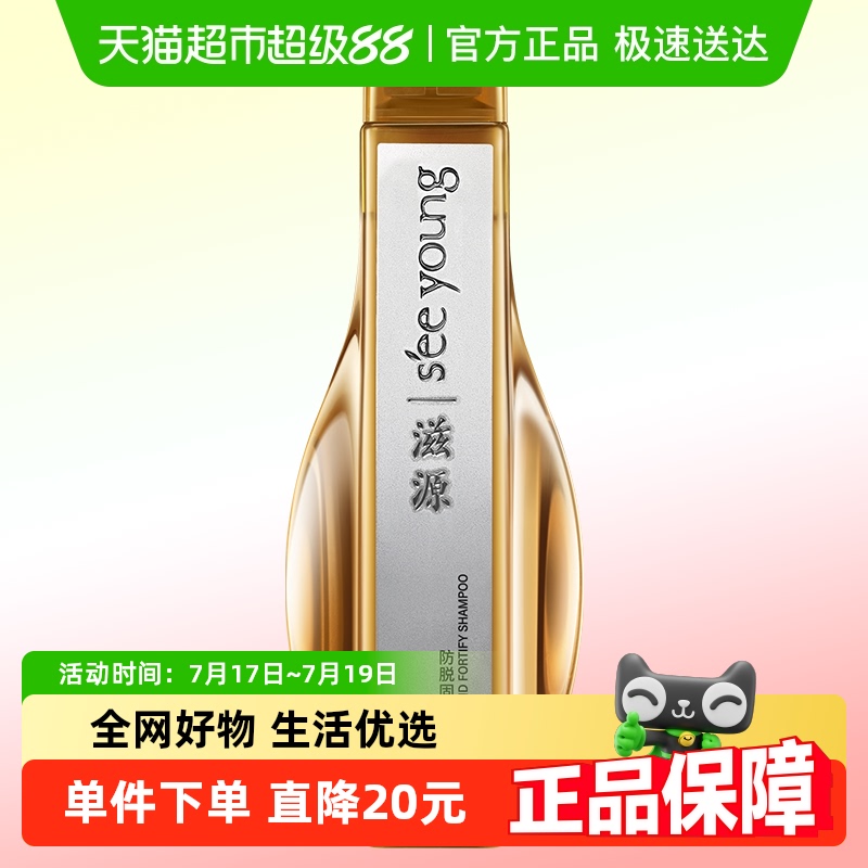 滋源无硅油强根健发洗发水100g