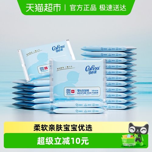 可心柔幼儿云柔巾40抽×20包