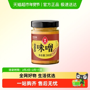 莲花味噌酱300g味增汤包速食风味拉面汤料味增汤黄豆酱大酱汤底