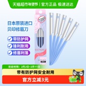 kai 贝印日本进口修眉刀刮眉刀5把男女通用初学者安全修眉工具