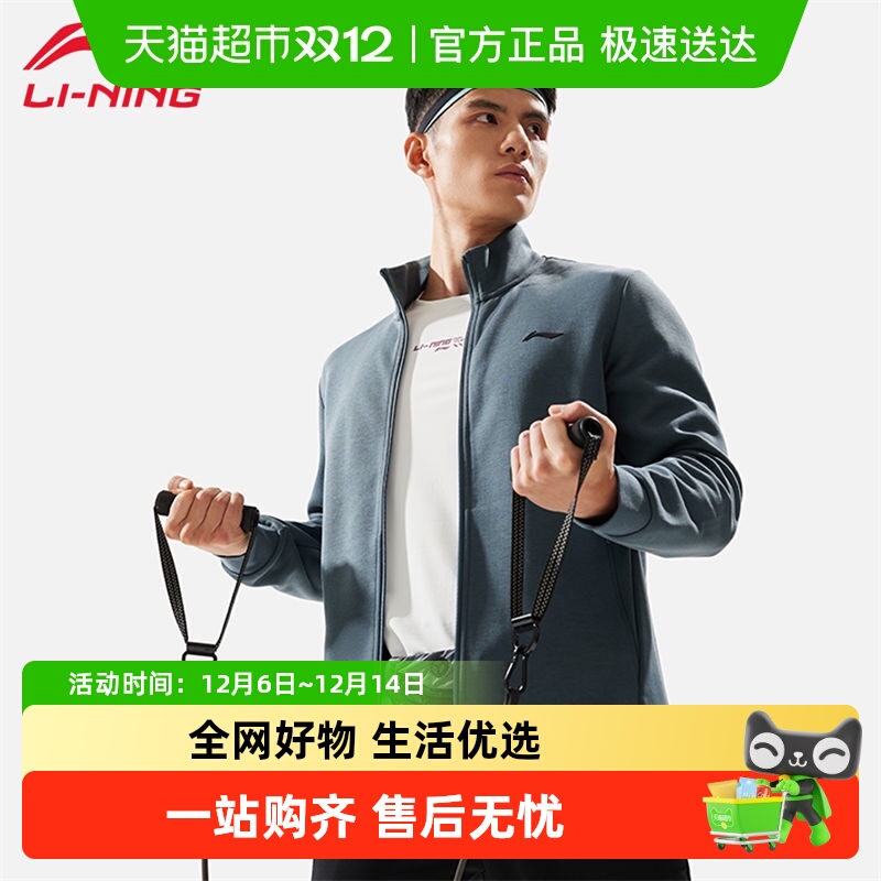 李宁立领开衫卫衣